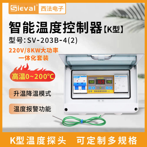 西法电子智能温度控制器防水防油