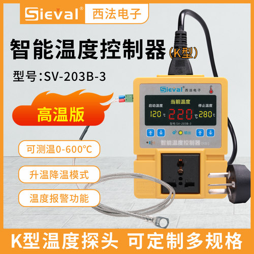西法温控仪高温版高精度