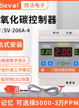 西法电子高精度二氧化碳控制器