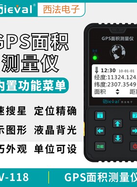超高精度智能型进口芯片测亩仪