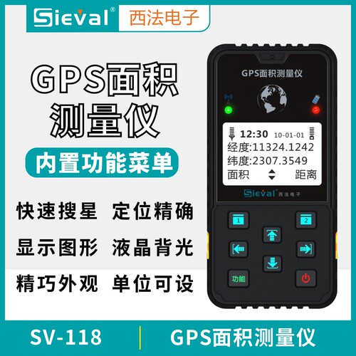 超高精度智能型进口芯片测亩仪