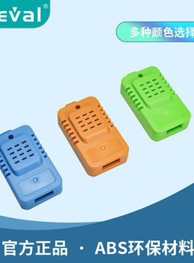 西法电子 高品质温湿度传感器外壳  ABS塑料外壳  50*30*13MM