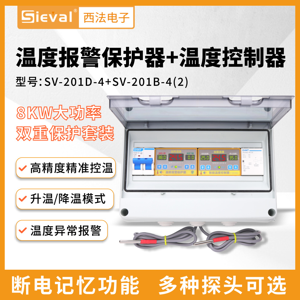 保护器温控器西法双重保护