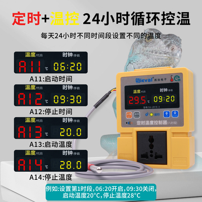 西法电子 定时温度控制器八时段 高精度温控仪定时控温SV-201E-3