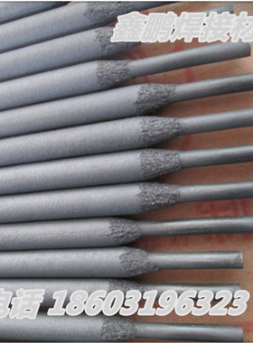 MD501锤头专用耐磨焊条 MD501耐磨焊丝3.2/4.0/5.0mm