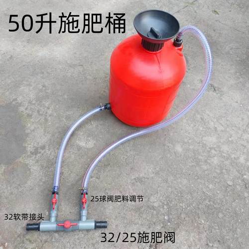 施肥桶加厚塑料50L微喷滴灌设备