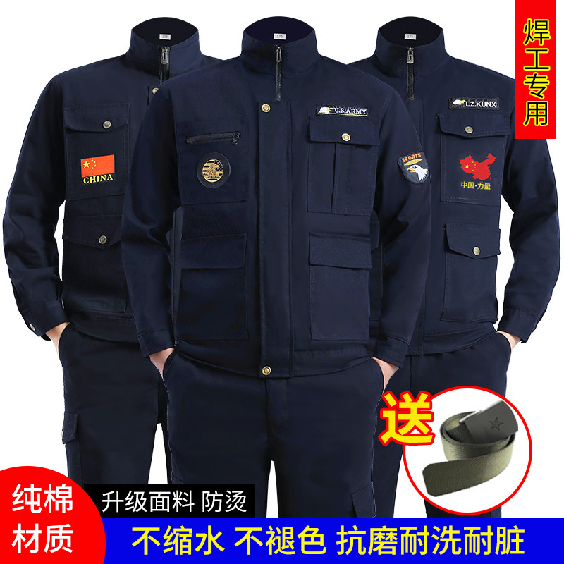 工装套装男耐磨耐穿纯棉焊工防烫阻燃工作服帆布棉工地汽修劳保服