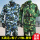 男女学生服装 夏季 薄款 军训服套装 劳保工作服耐磨透气上衣裤 子迷彩