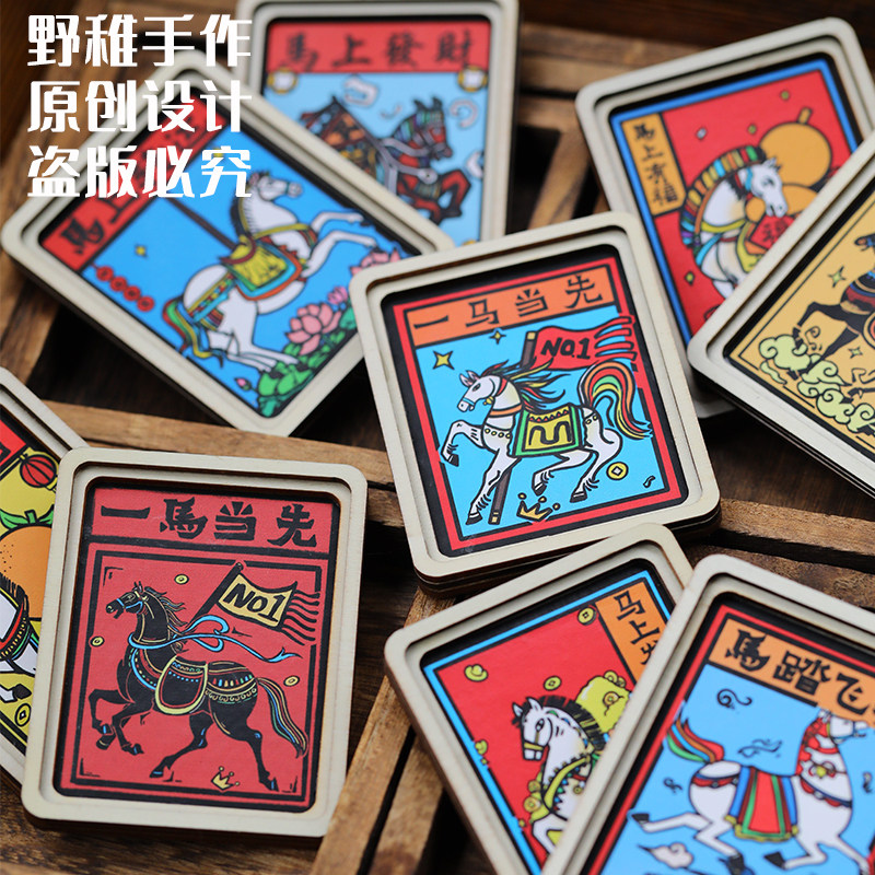 马年冰箱贴磁吸氛围布置新年装饰品贴纸过年2026新款磁贴春节年味