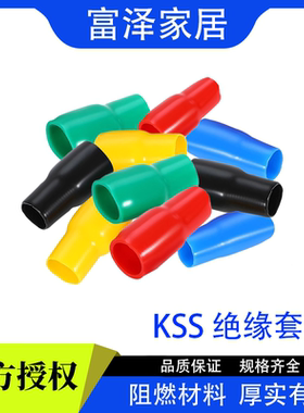 台湾KSS凯士士绝缘套管V-1.25/2/3.5/5.5/8/14/22/38红白黄蓝绿黑