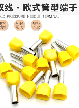 出口型CT260014双线管型绝缘端头针形端子6平方VE/TE6014黄绿黑