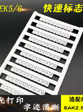标记条DEK6  标记号 现货 适用魏德米勒接线端子SAK2.5EN 空白