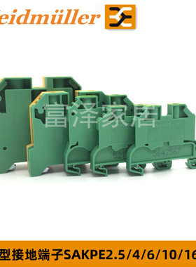 魏德米勒 SAKPE2.5/4/6/10/16/35平方黄绿接地端子代用EK