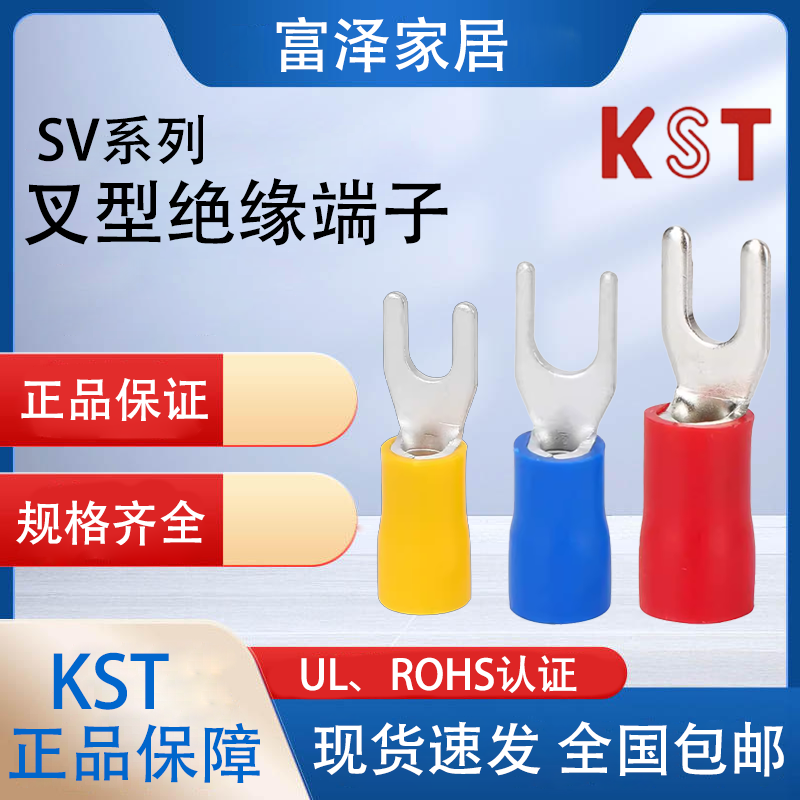 健和兴叉型绝缘端子SVS5-4