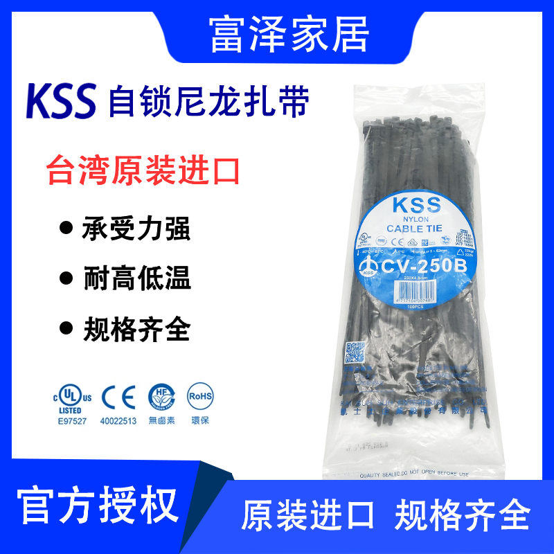 正品台湾KSS