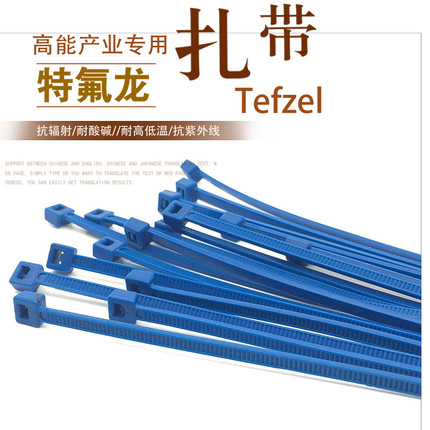 铁特氟龙扎带GT-100M-TF耐高低温腐蚀酸碱紫外线2.5/3.6/4.8/7.6