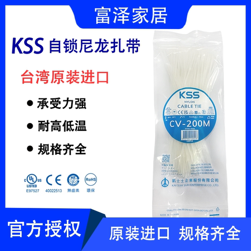 正品台湾KSS