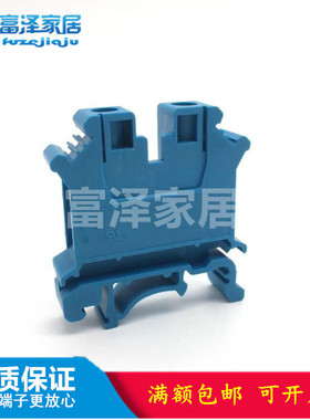 全新正品 UK10N BU   接线端子 蓝色 端子排 接零 现货 理线器
