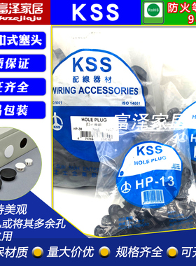 KSS扣式塞头HP-5/8/10/13S/15/16/19/22/25/30/38/45 堵头孔塞