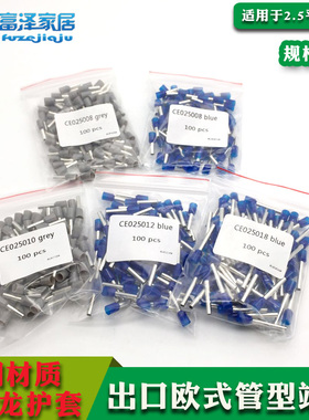 CE025008/10/12/18出口型欧式管型端头2.5平方插针端子蓝灰E2510