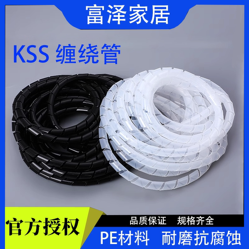 凯士士缠绕管卷式结束带KS-6/812