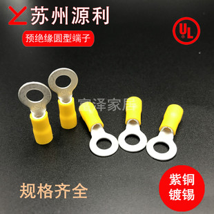 源利TVR3.5-5/4/6接线端子O型ROHS圆形预绝缘端头线鼻子RV3-4 UL