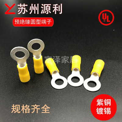 源利接线端子4平方YLTVR3.5-5