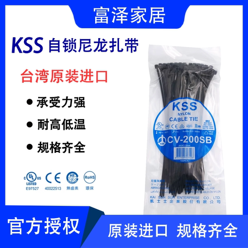 正品台湾KSS