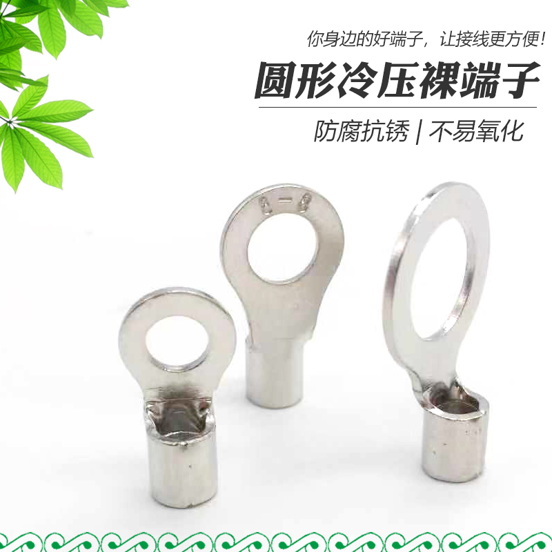 裸端头RNB1.2-3紫铜线鼻子1.5平