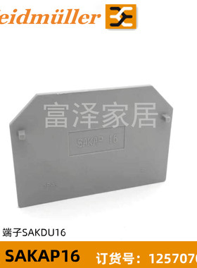 SAKAP16 魏德米勒挡板 适配SAKDU16端子挡片 1257070000
