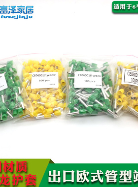 CE060012/CE060018出口型欧式管型端头E6012插针线鼻绿/黄/黑