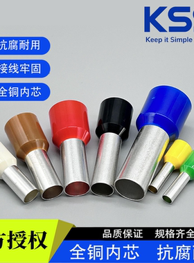 KSS管型端子ET35-25RD红BG肤色 ET25-16 18 22YW/BN/BK黄棕黑色