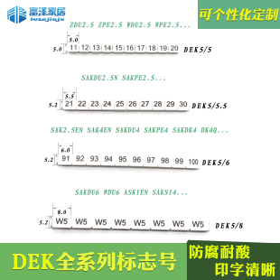 高品质 适配魏德米勒SAKDU2.5N端子 5.5标记条 DEK5 字母数字字符