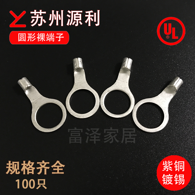 圆形铜接头线鼻子