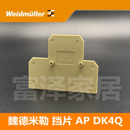 AP DK4Q 魏德米勒接线端子SAK挡片挡板隔板1397160000
