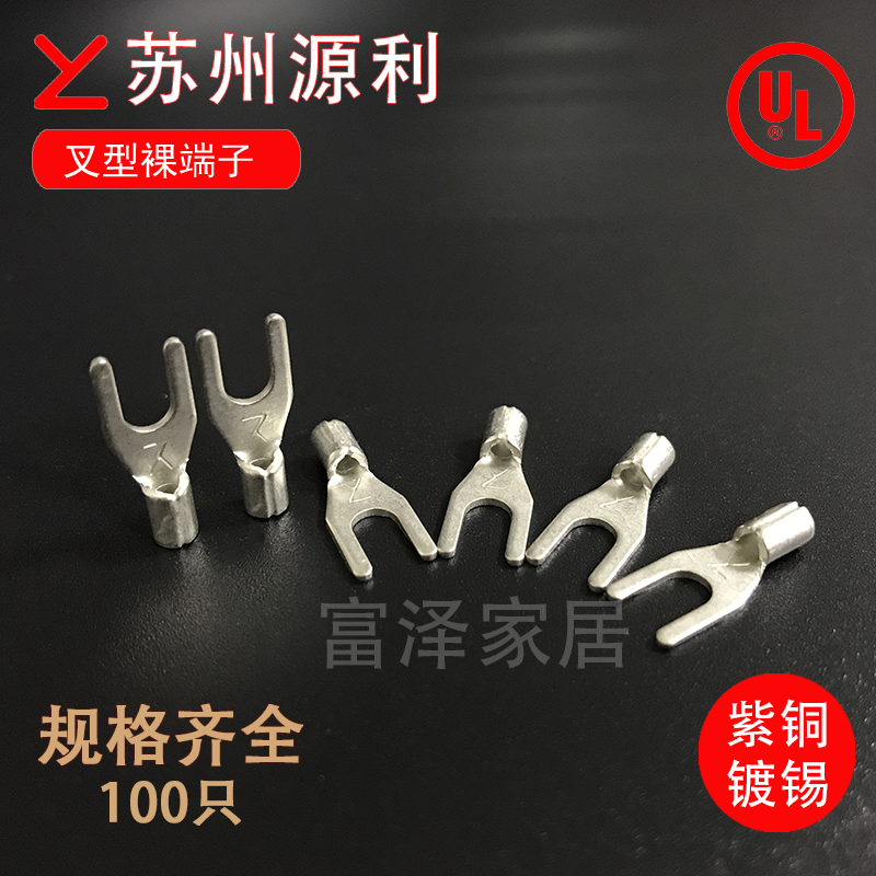 接线端子Ul裸端头苏州源利SNB1-5