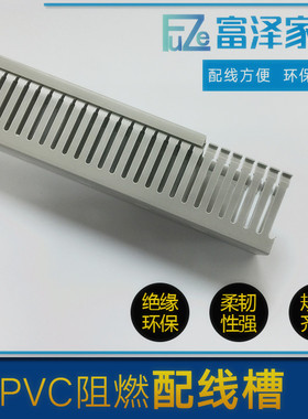 PVC行线槽H65*W45细齿 6545灰色走线槽 电缆桥架 电缆配线槽