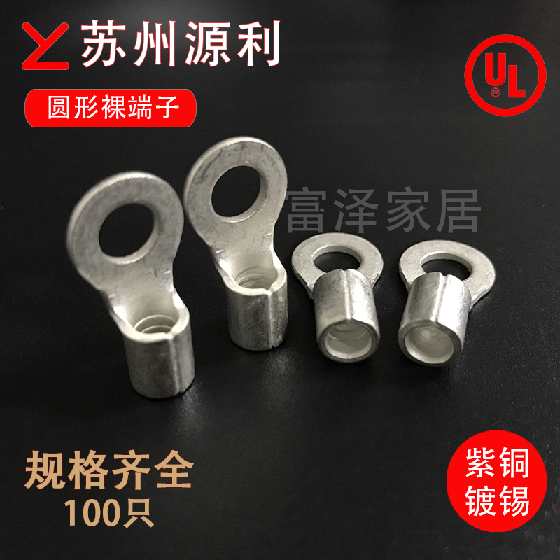 圆形铜接头线鼻子