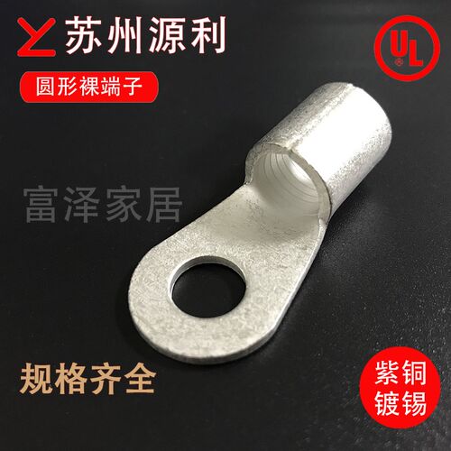 圆形铜接头线鼻子