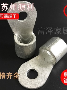 苏州源利TNR125 150 185 200 325-10/12/16/18/20/22/24裸端子RNB