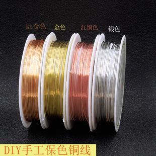 14K包金线保色定造型绕线金线银线diy珍珠手工饰材料字母戒指铜线