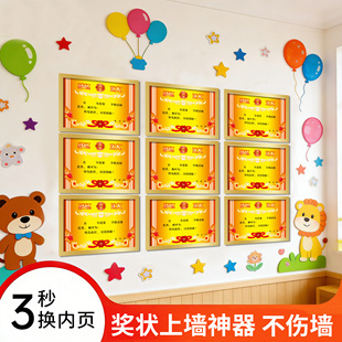 奖状上墙神器儿童奖状墙展示贴磁吸墙上贴展示框免打孔挂墙相框