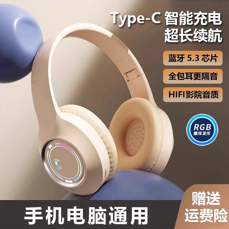 耳机头戴式无线蓝牙重低音音乐适用于vivo华为OPPO苹果通用