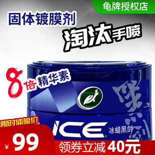 龟牌冰蜡汽车蜡固体养护上光通用打蜡保养抛光镀膜黑白车专用正品