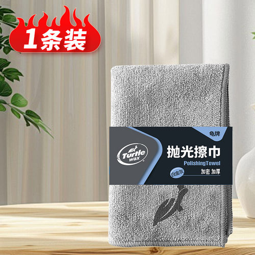 龟牌擦车巾洗车毛巾抛光擦巾汽车
