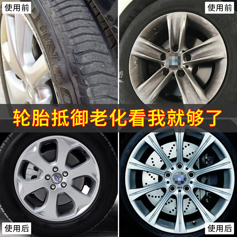龟牌黑水晶轮胎镀膜蜡轮胎釉汽车轮毂清洗清洁上光保护剂水晶光泽