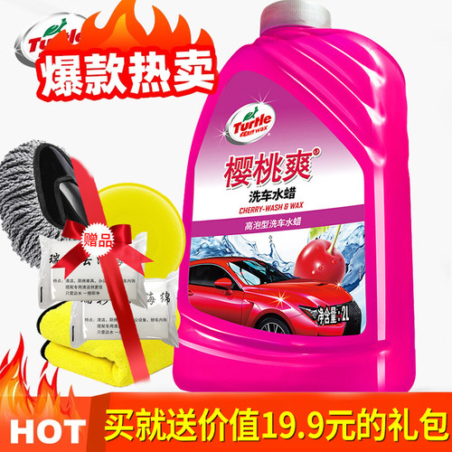 龟牌洗车液水蜡强力白汽车专用