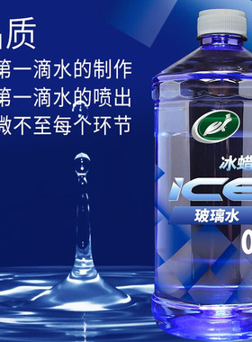 龟牌冰蜡汽车玻璃水 普通型 0°C 1瓶 600204