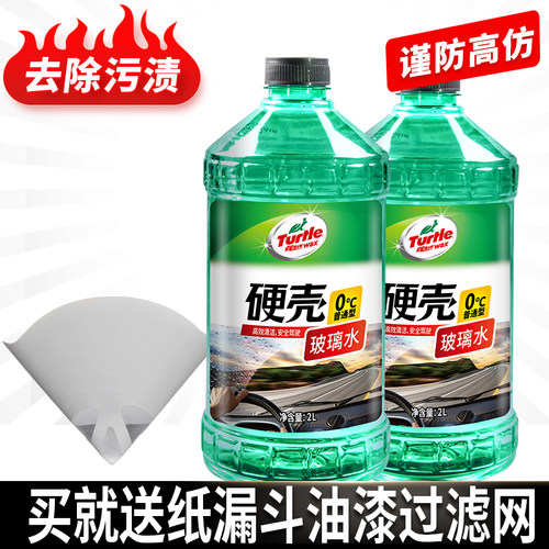 龟牌玻璃水春夏专用视野清晰