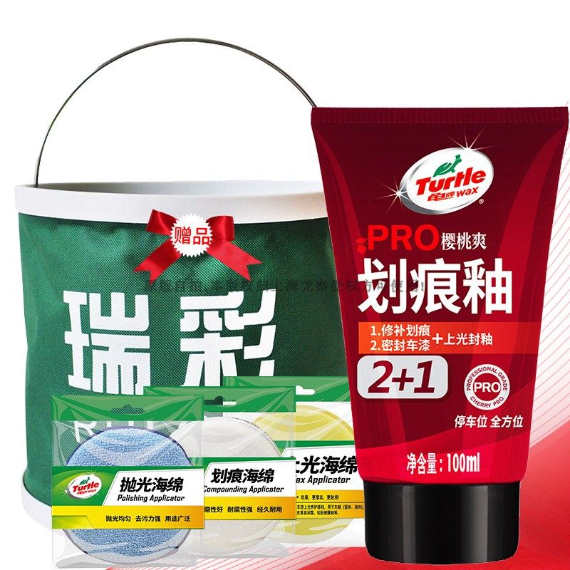 龟牌划痕釉修补划痕增加光泽图片